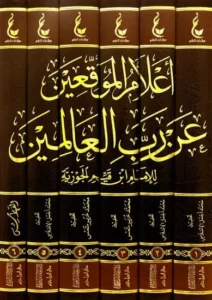 Ibn Taymiyah On Priorities