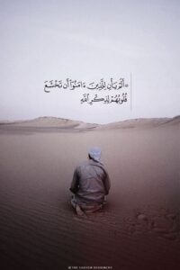 Flee From God, To God