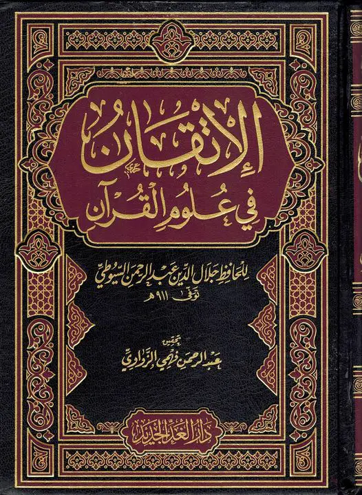 Ijaza Is Not Necessary