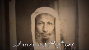 Moses Slapping Angel Hadith