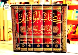 Extremism & Leniency