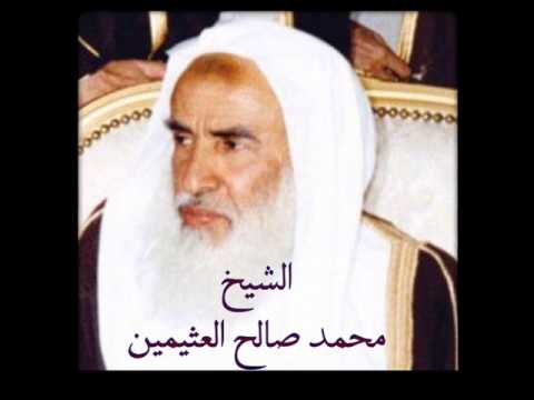 Honesty of Ibn Uthaymin